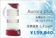 オーロラPLUS】