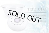 H3O UFO  水素風呂