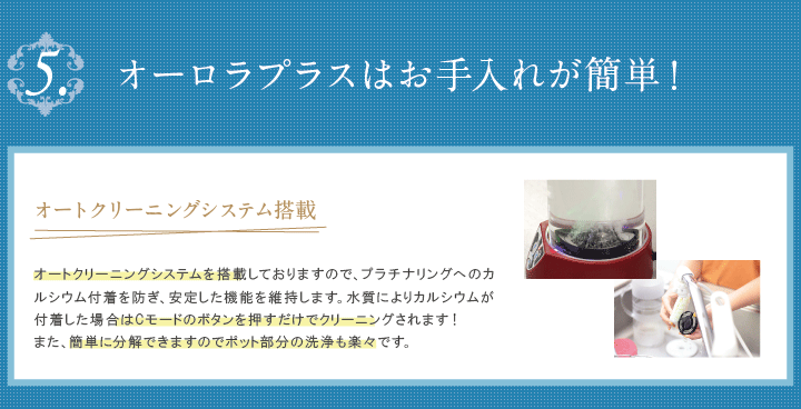 水素水サーバールルドは水素水だけではなくオゾン水も作れます