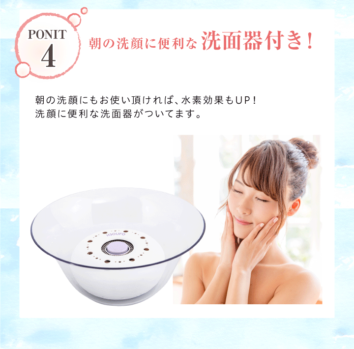 水素風呂　H3O UFO