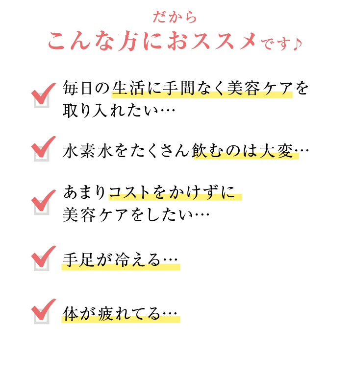 水素風呂　H3O UFO