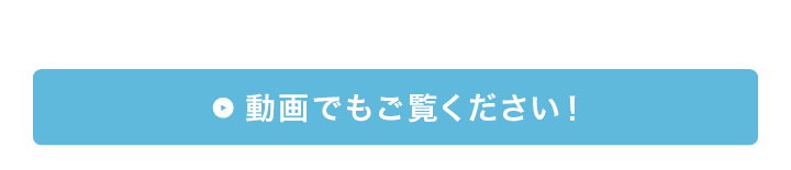 水素バスの使用方法