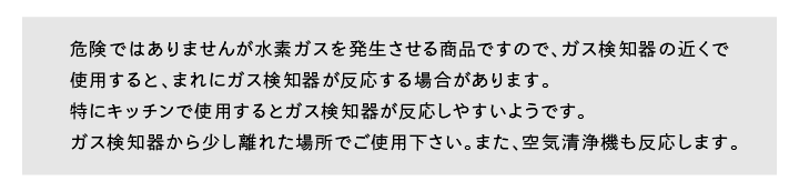 注意