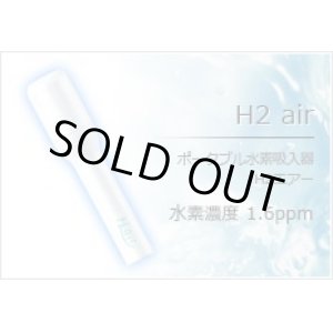 画像: ポータブル水素吸入器　H2エアー