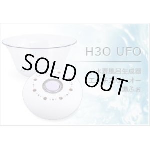画像: H3O UFO  水素風呂
